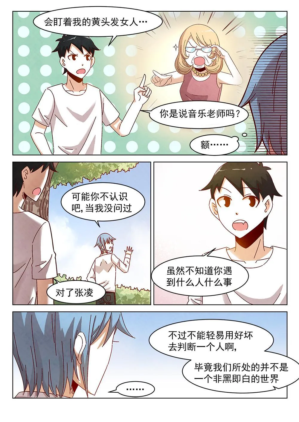 10（2） 第8页