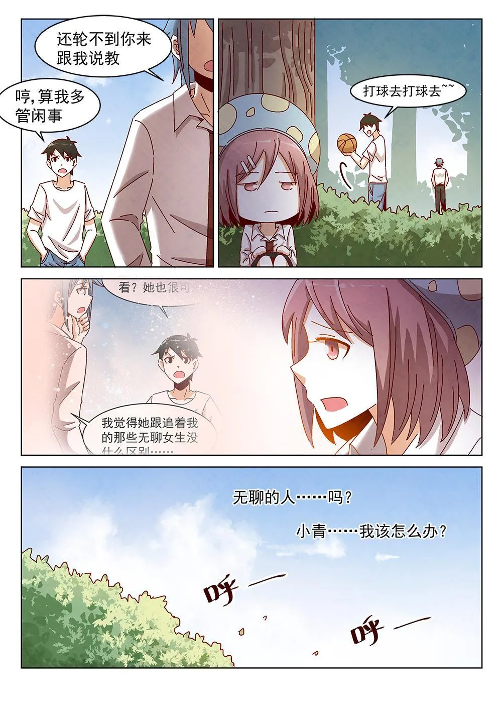 10（2） 第9页