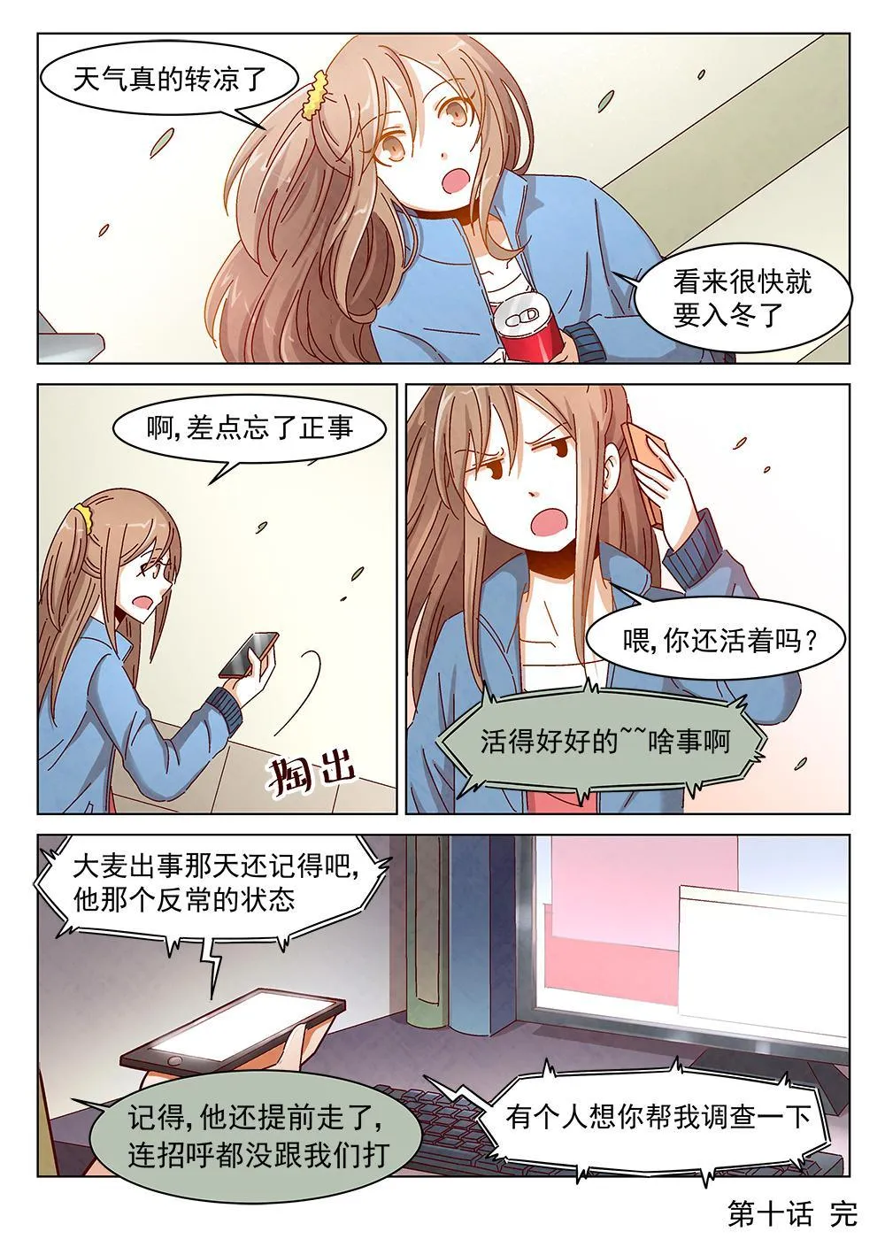 10（2） 第10页