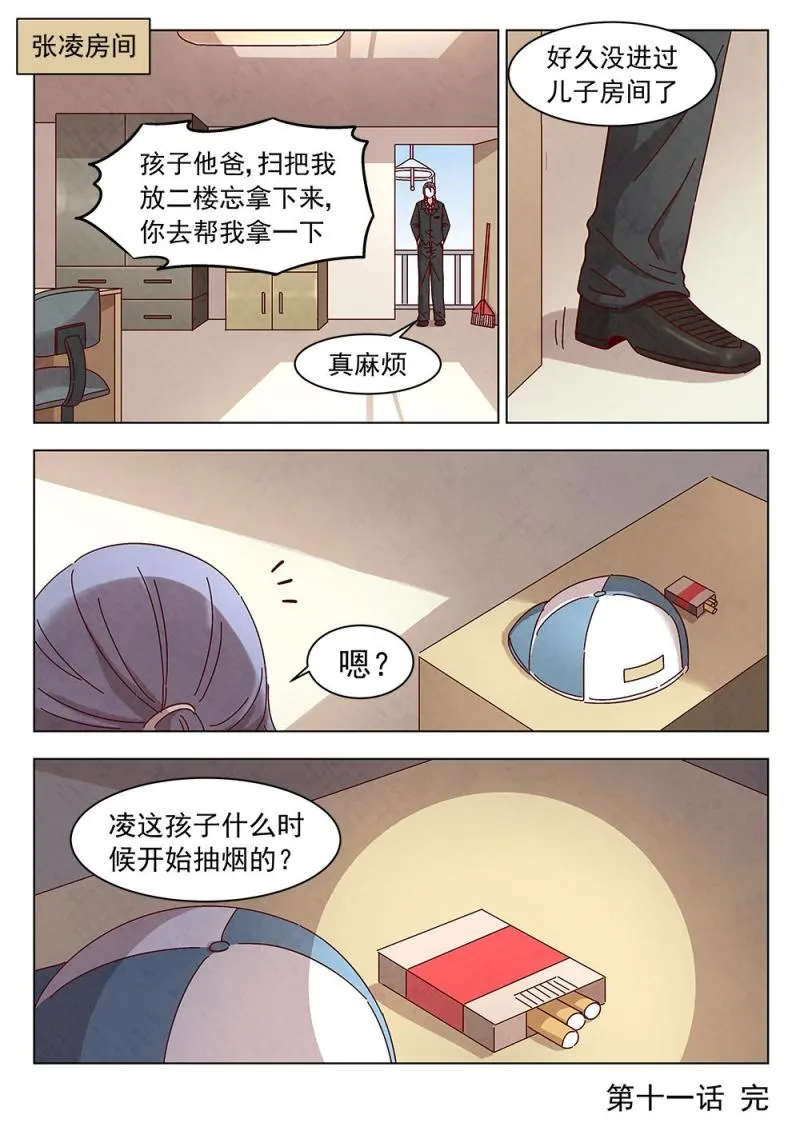 11（2） 第10页