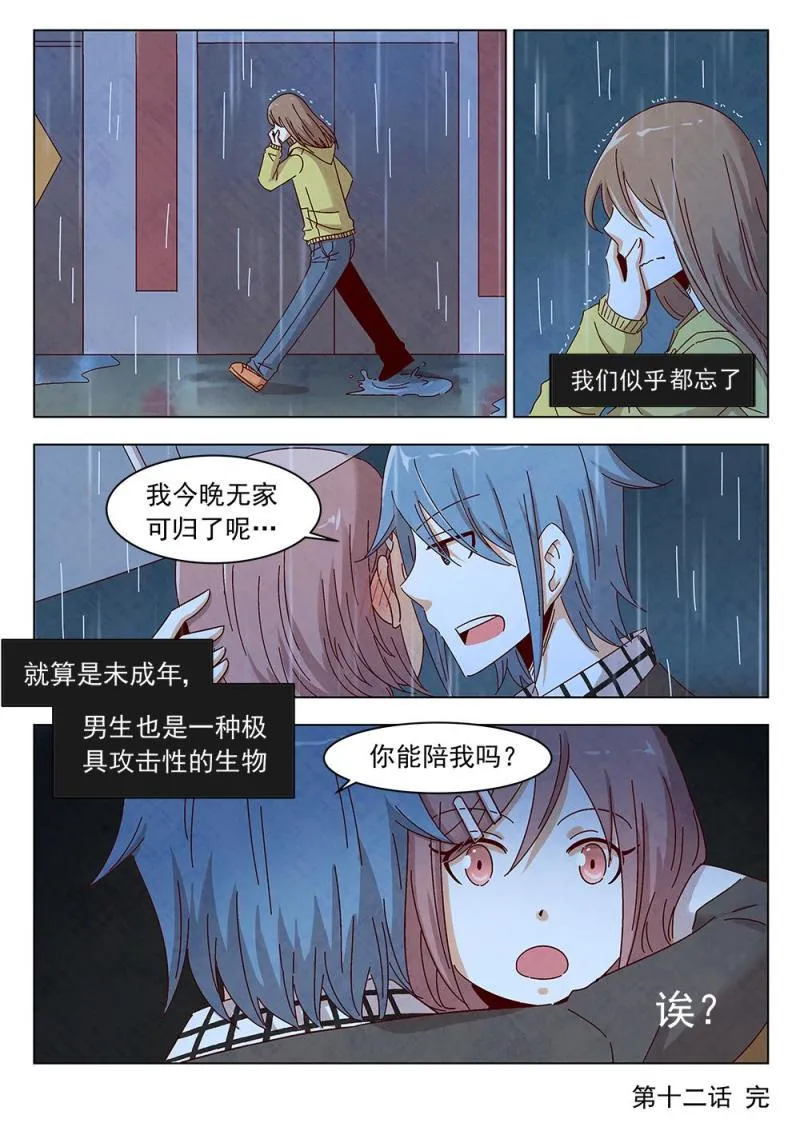 12（2） 第10页