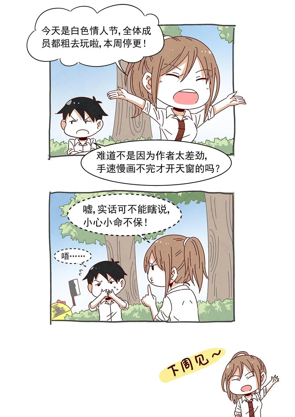 停更 第1页