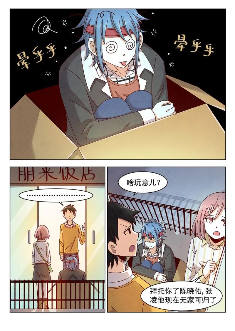 13（3） 第8页