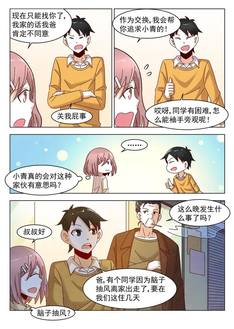 13（3） 第9页