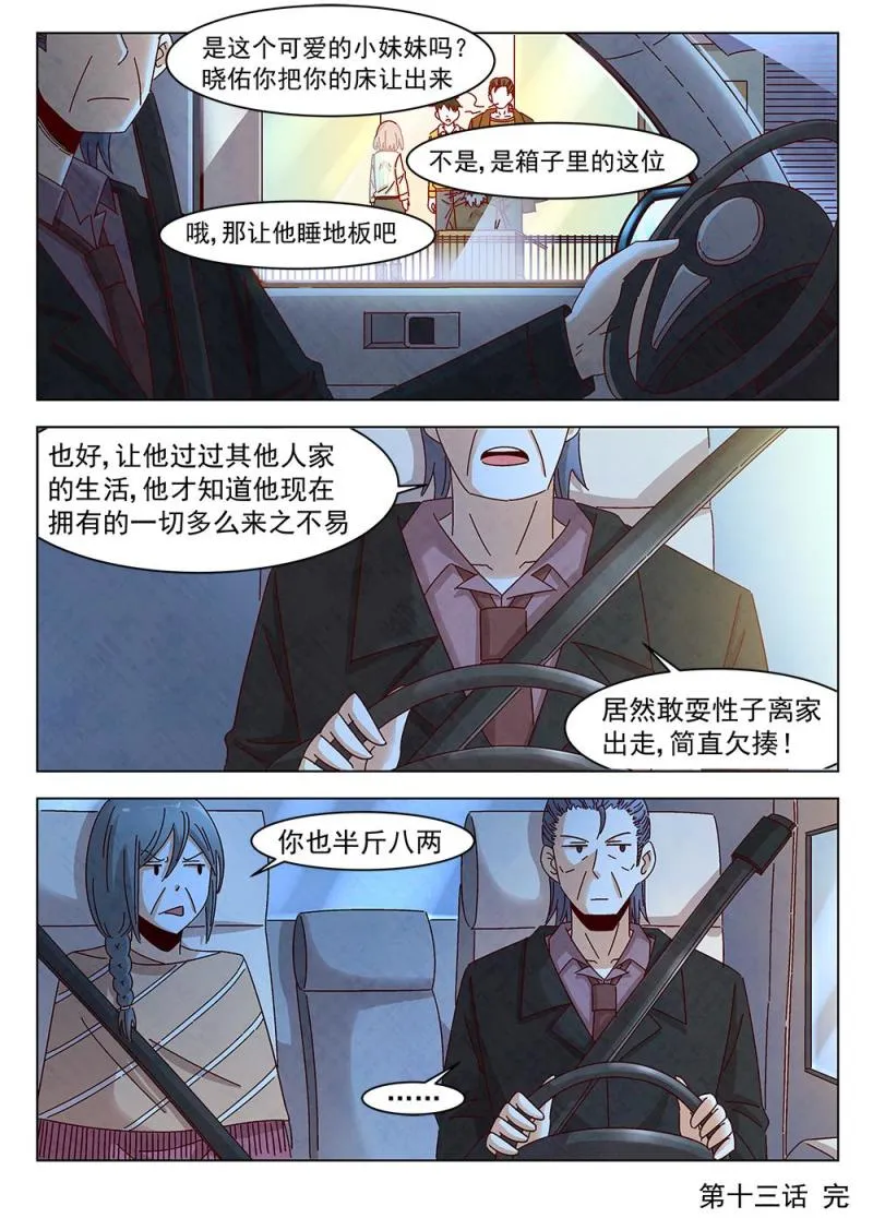13（3） 第10页