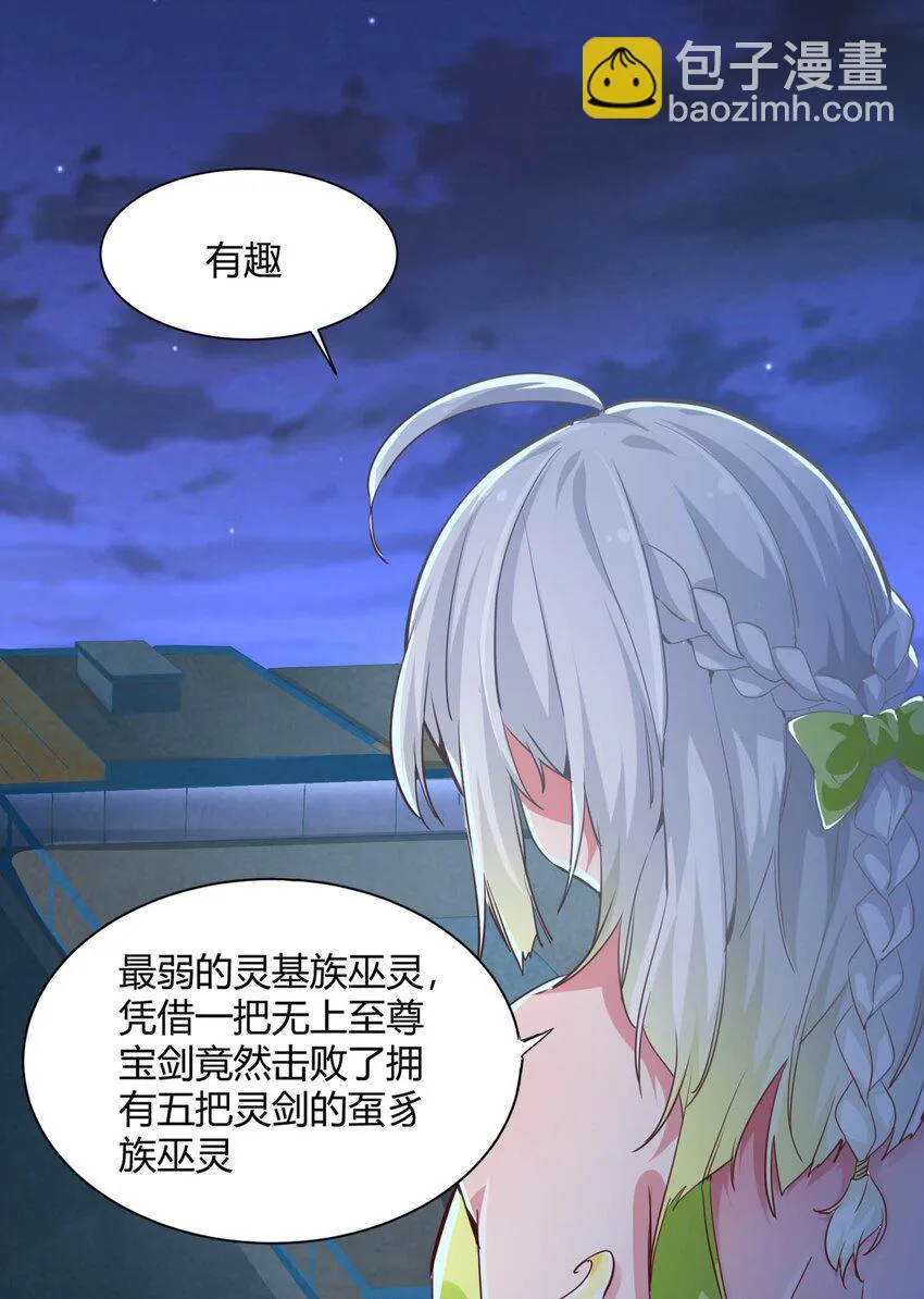02 女神的“恩赐” 第3页