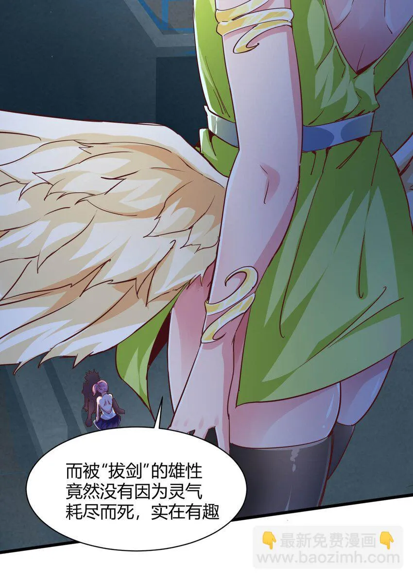 02 女神的“恩赐” 第4页