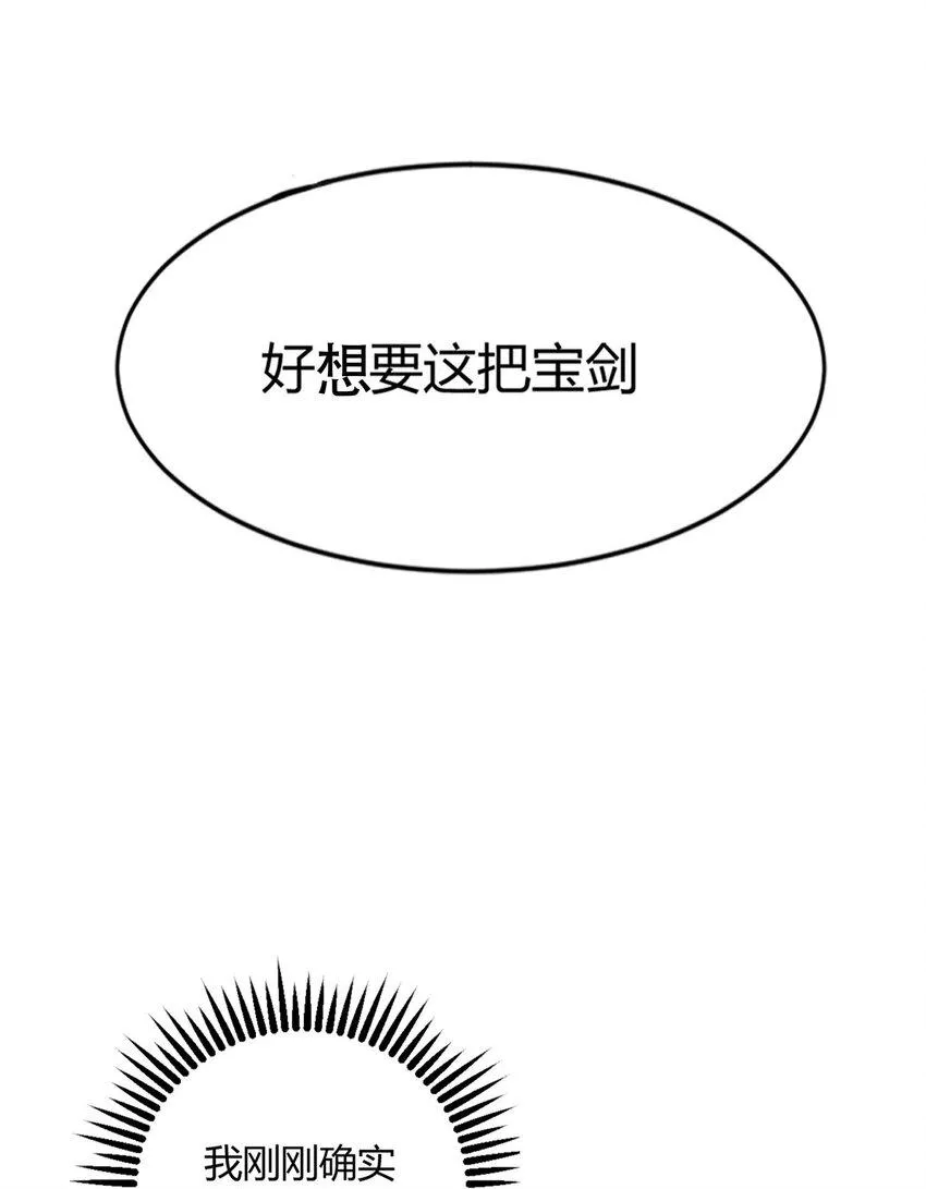 02 女神的“恩赐” 第6页