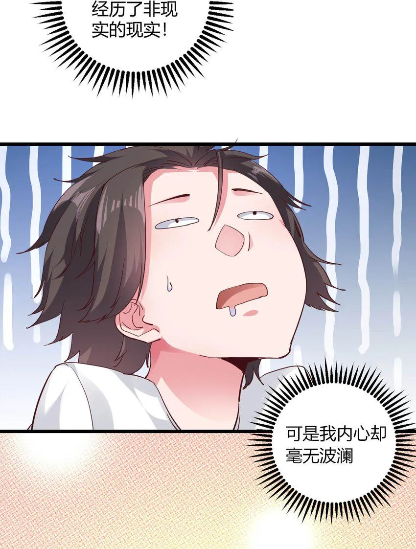 02 女神的“恩赐” 第7页