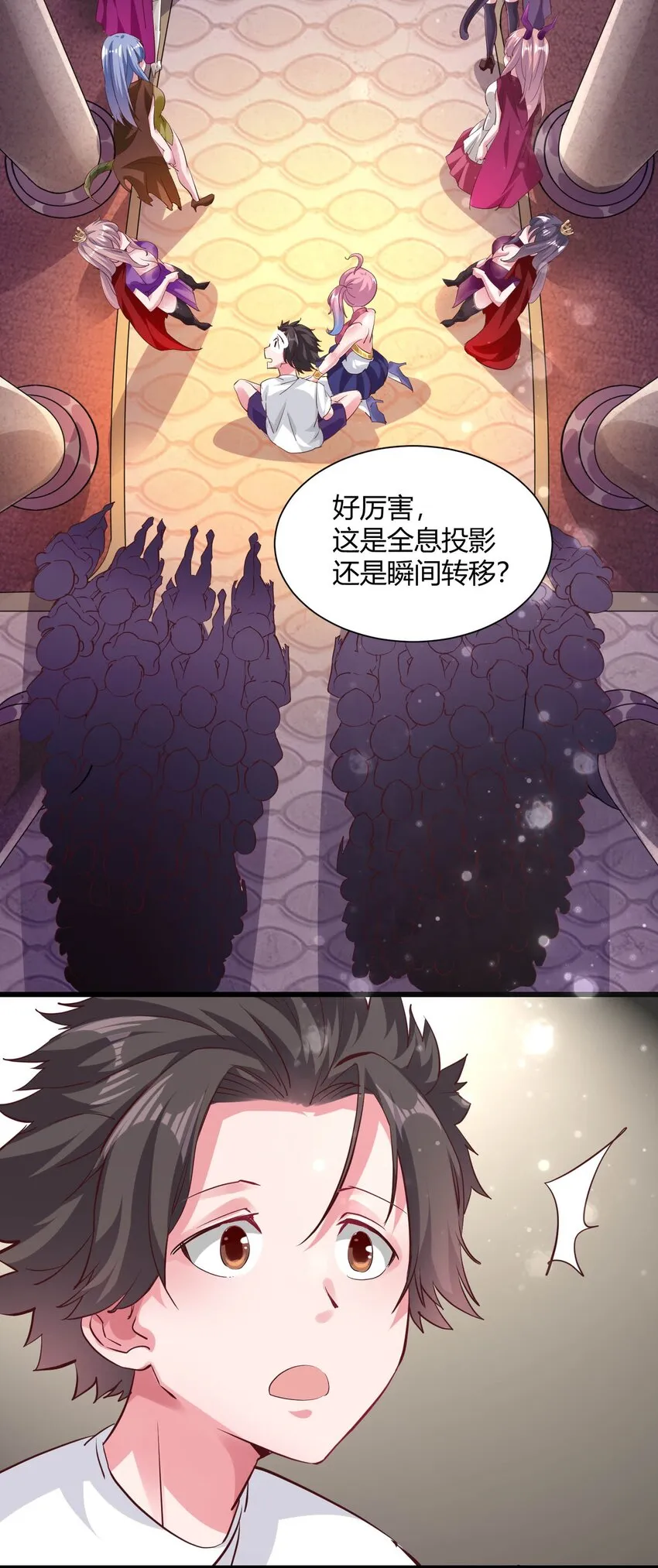 02 女神的“恩赐” 第15页