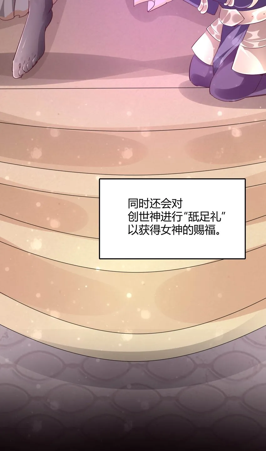 02 女神的“恩赐” 第17页