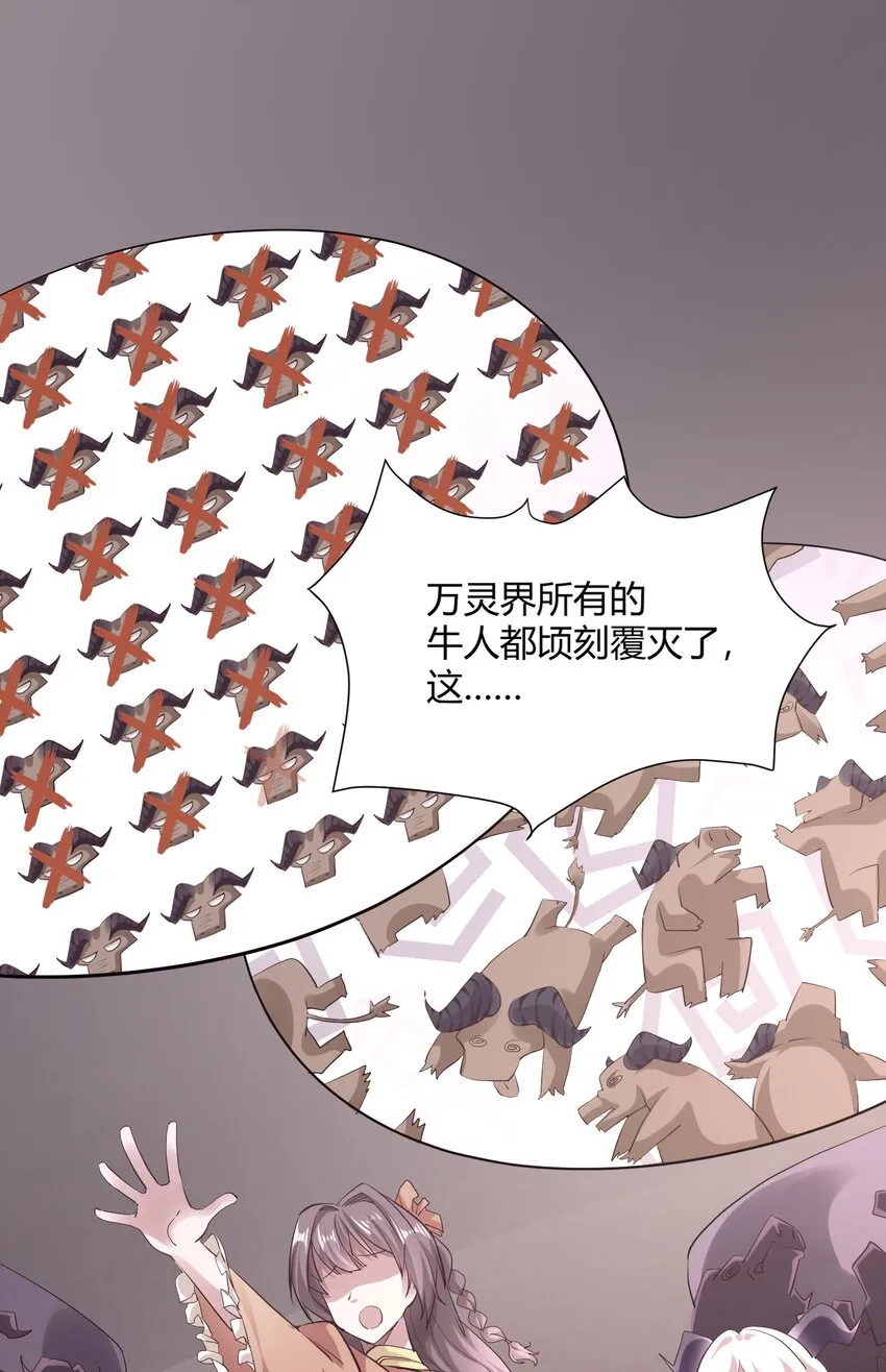 02 女神的“恩赐” 第23页