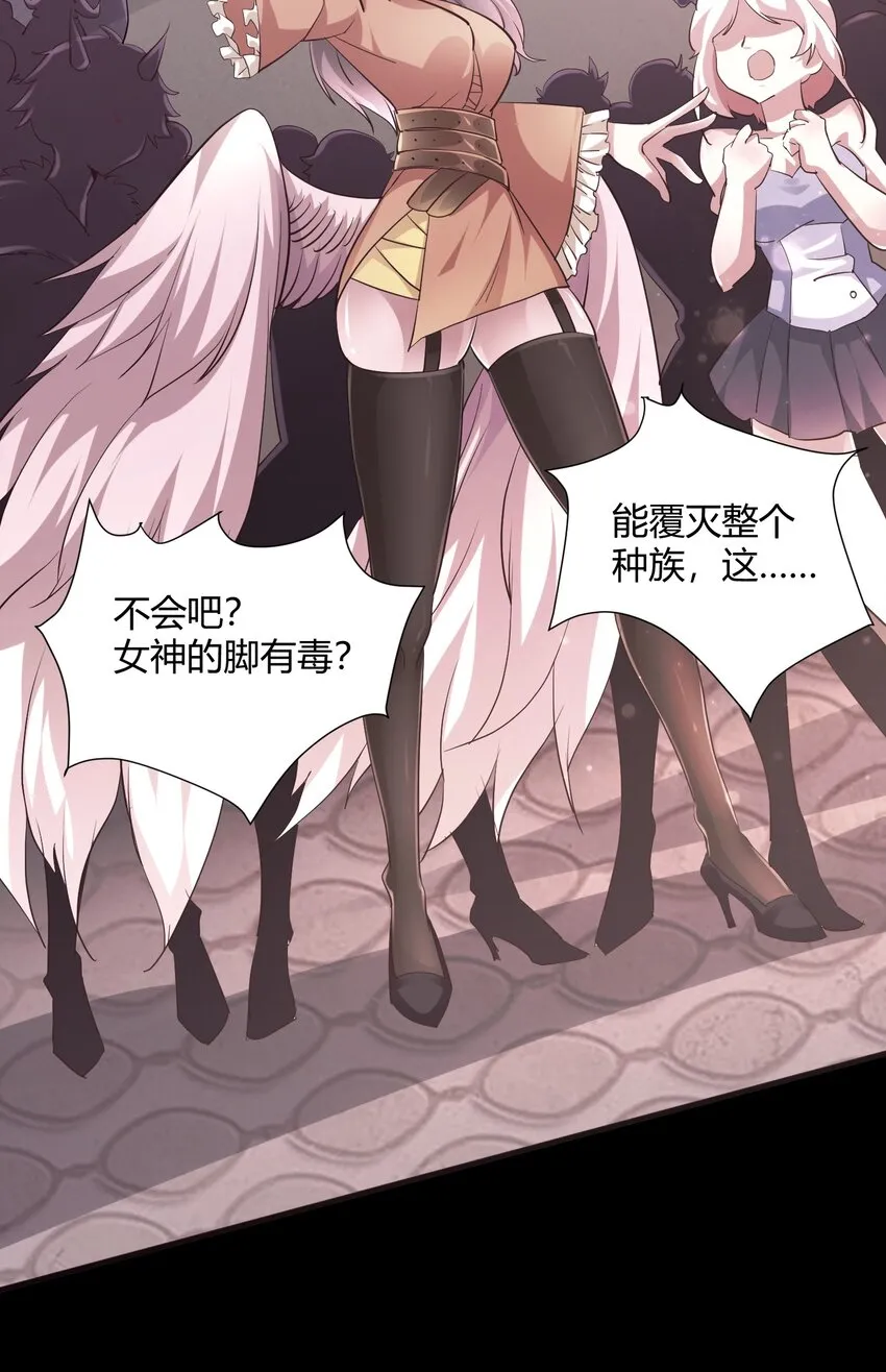 02 女神的“恩赐” 第24页