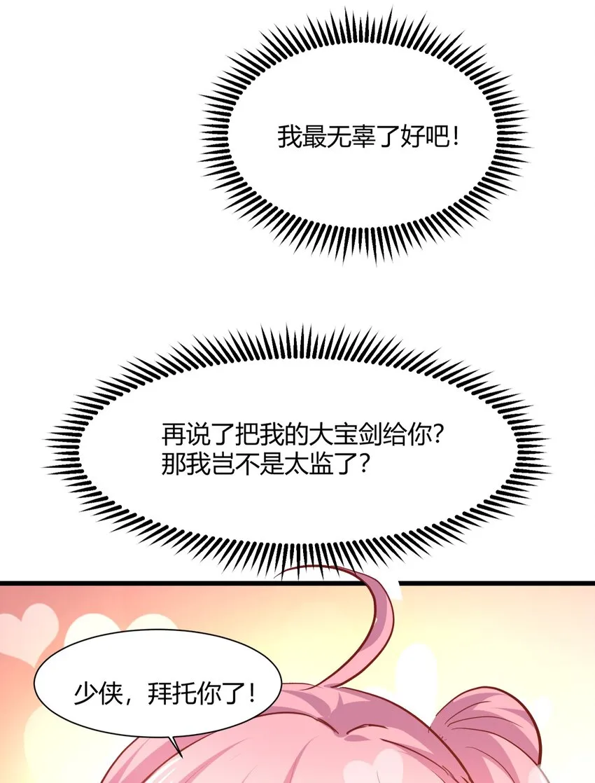 02 女神的“恩赐” 第40页