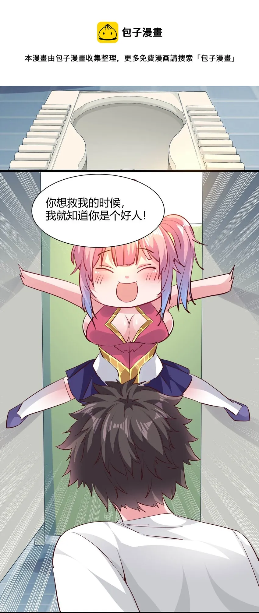 02 女神的“恩赐” 第53页