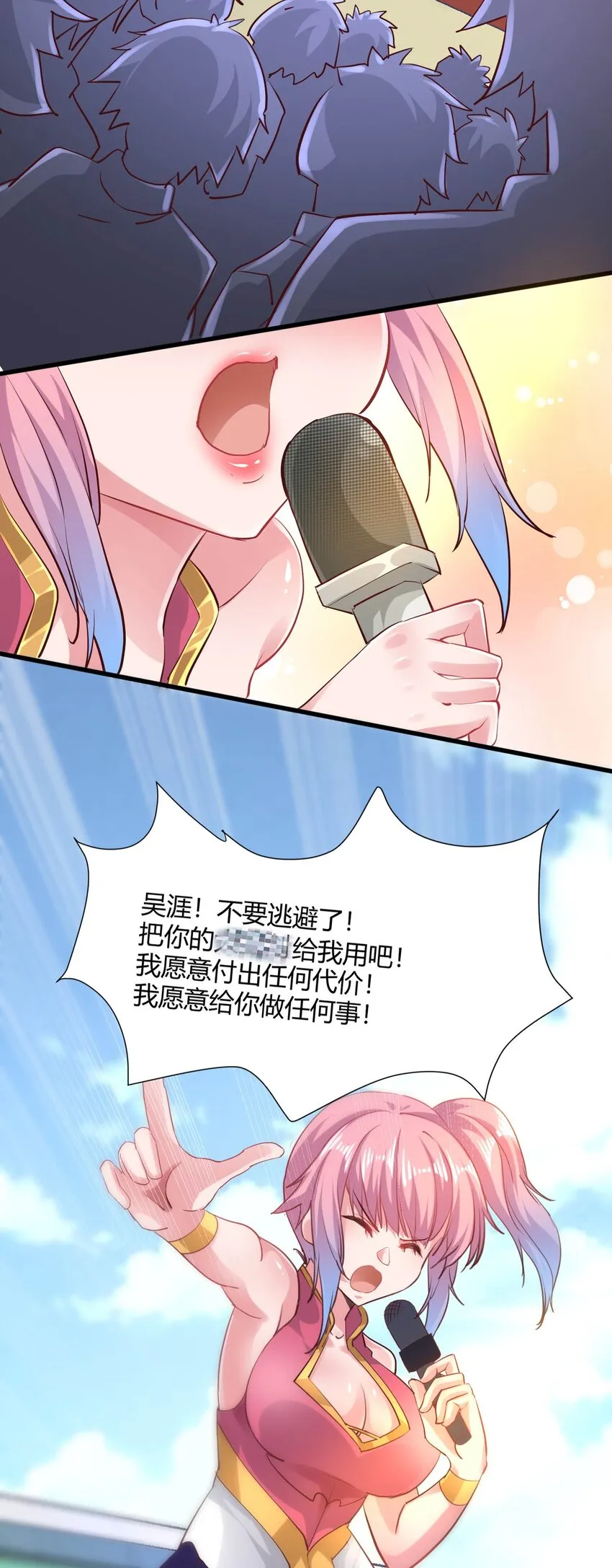 02 女神的“恩赐” 第58页