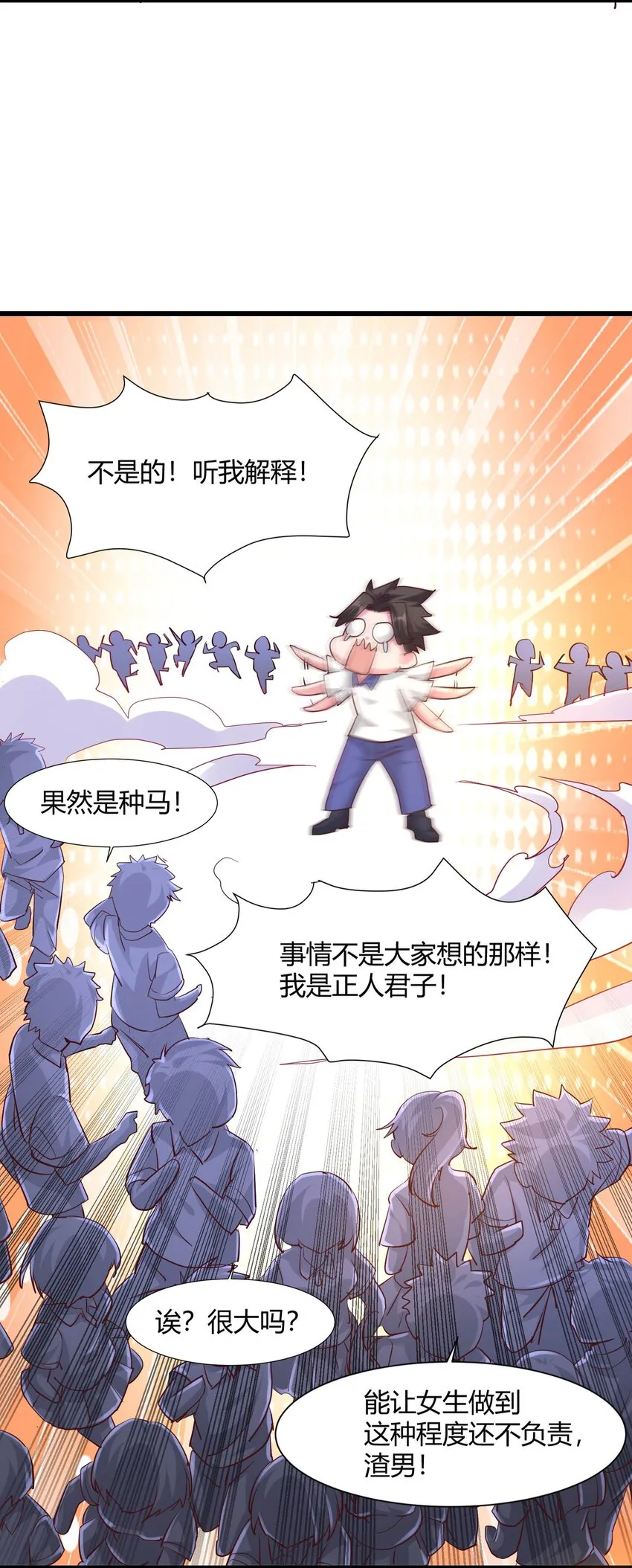02 女神的“恩赐” 第60页