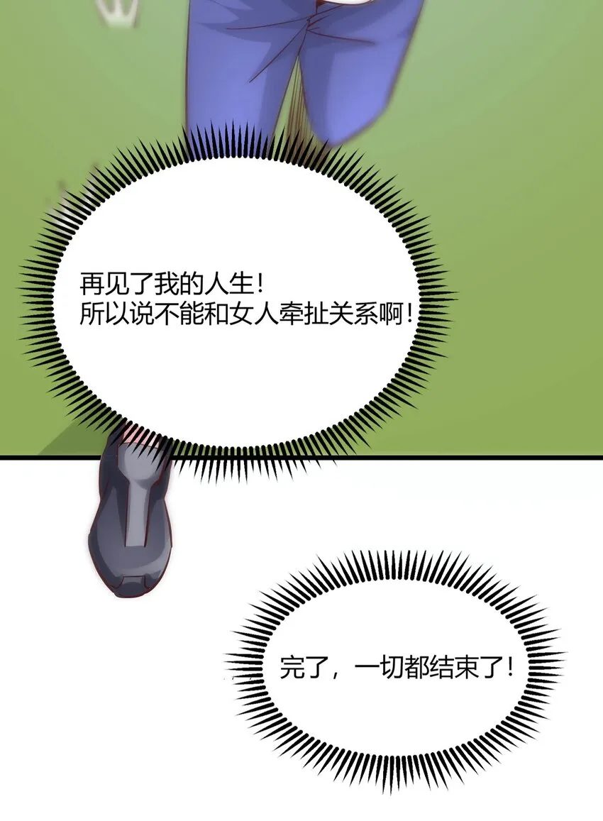 02 女神的“恩赐” 第62页