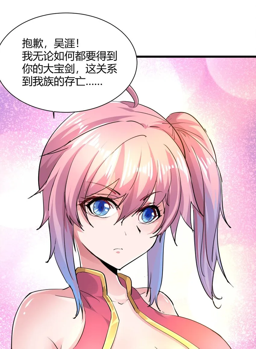 02 女神的“恩赐” 第63页