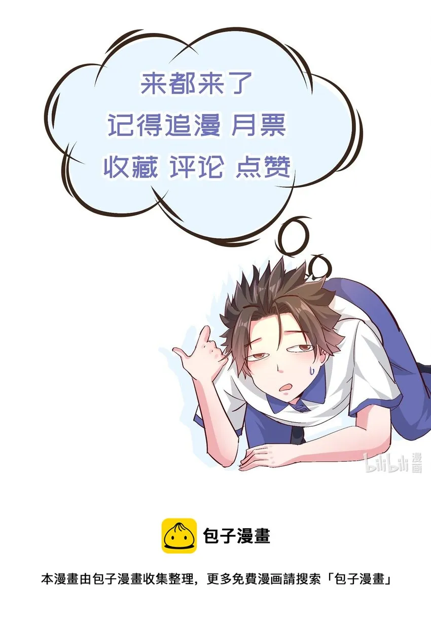 02 女神的“恩赐” 第65页