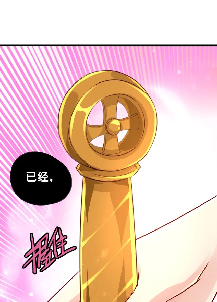 01 好大的“大宝剑” 第12页