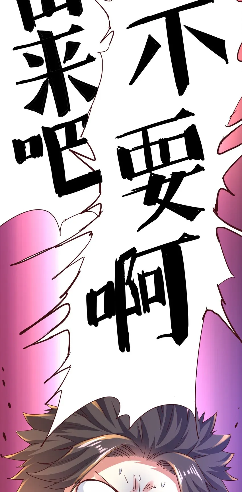 01 好大的“大宝剑” 第17页