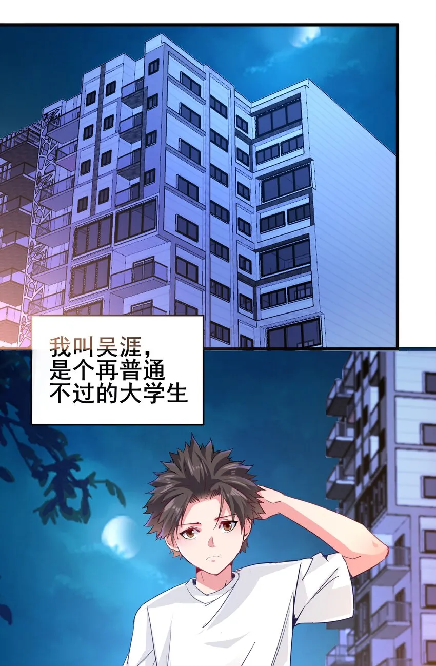 01 好大的“大宝剑” 第25页