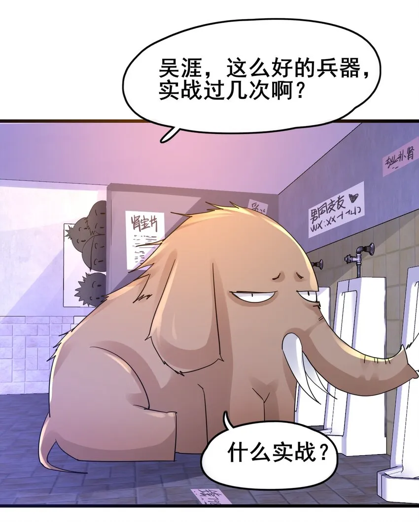 01 好大的“大宝剑” 第33页