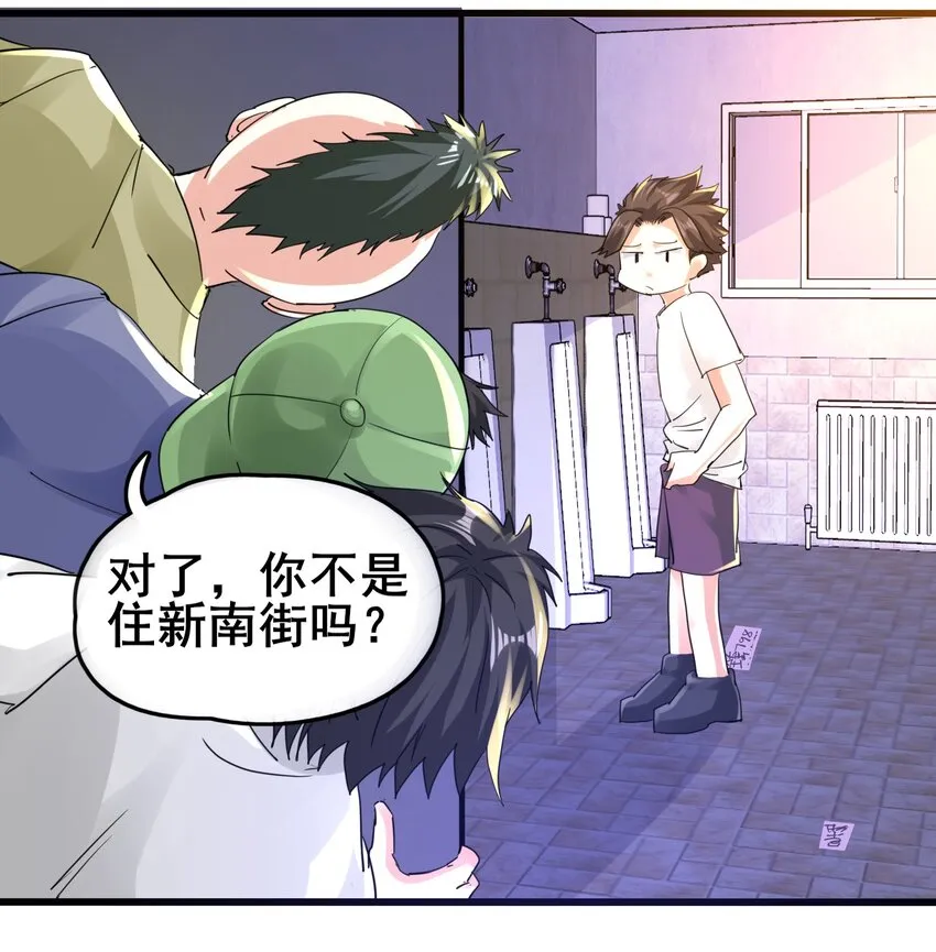 01 好大的“大宝剑” 第35页