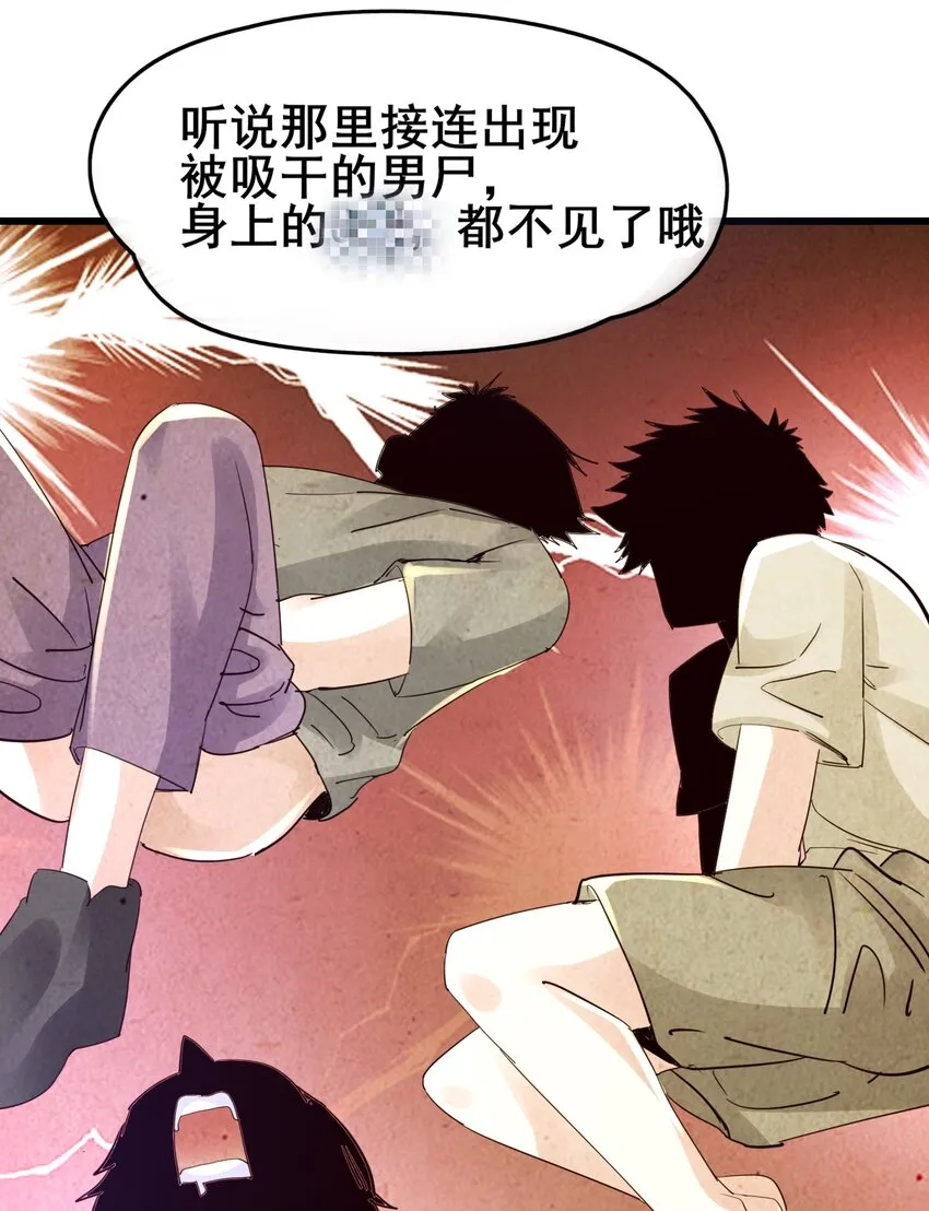 01 好大的“大宝剑” 第36页