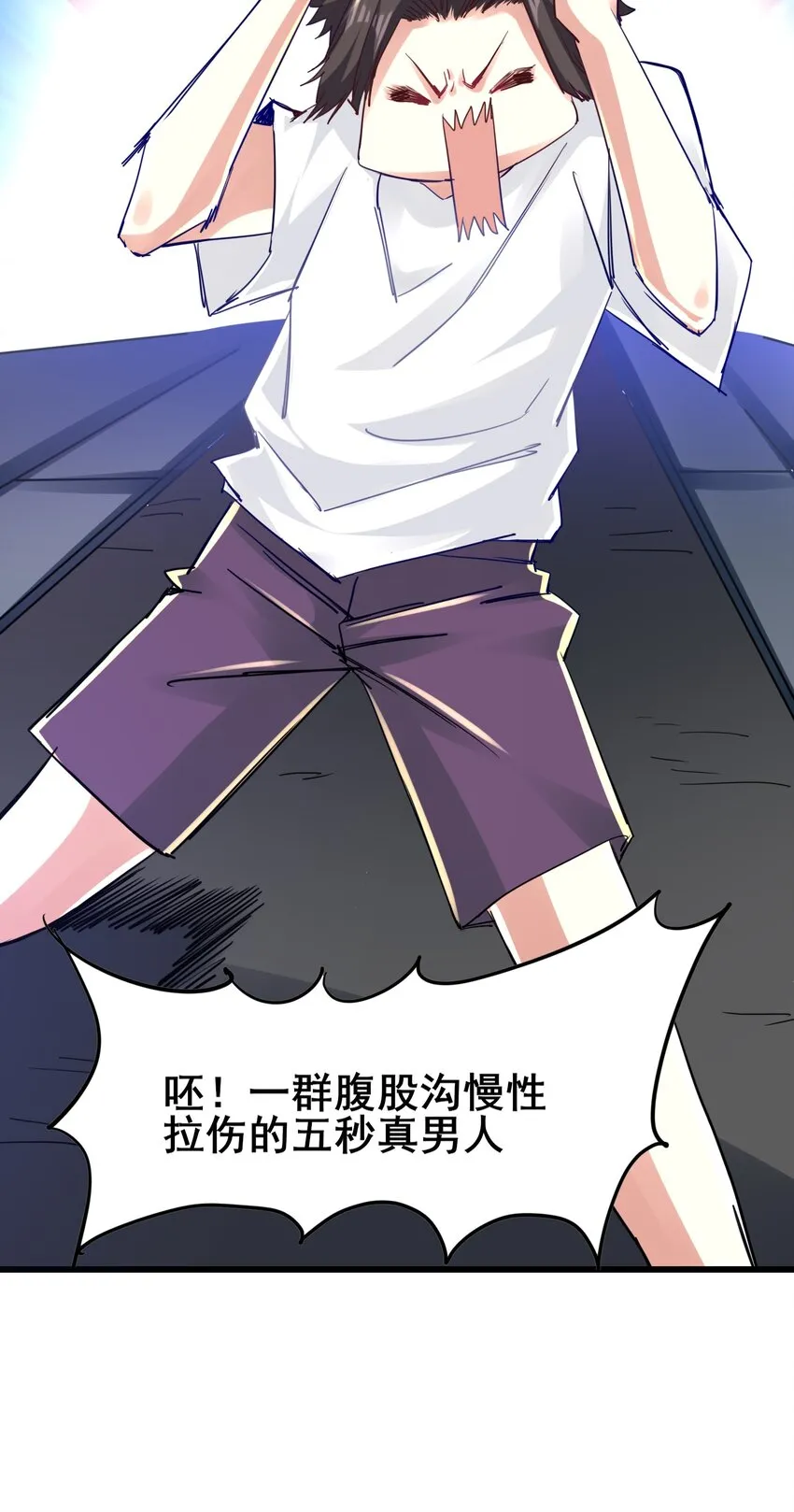 01 好大的“大宝剑” 第40页