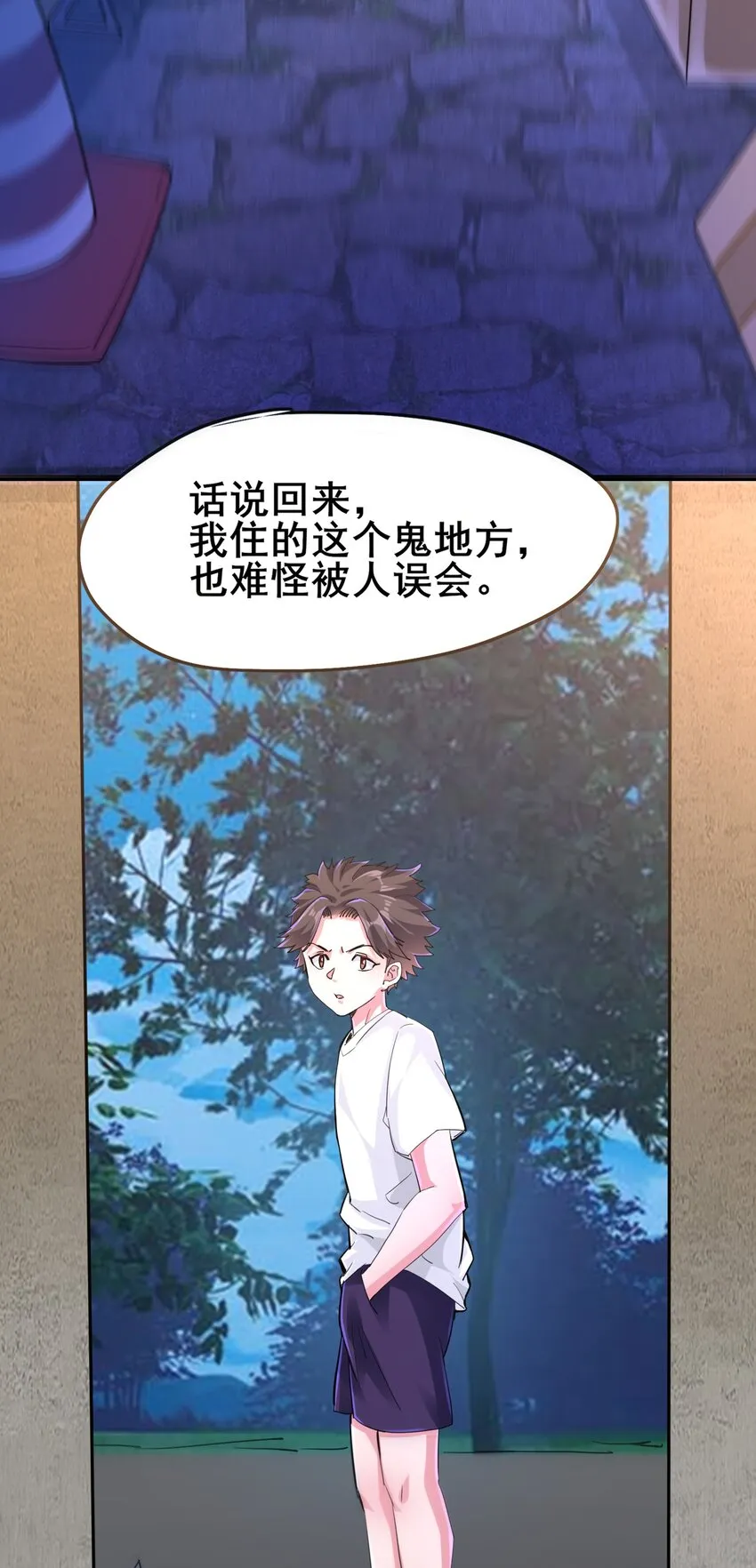 01 好大的“大宝剑” 第42页