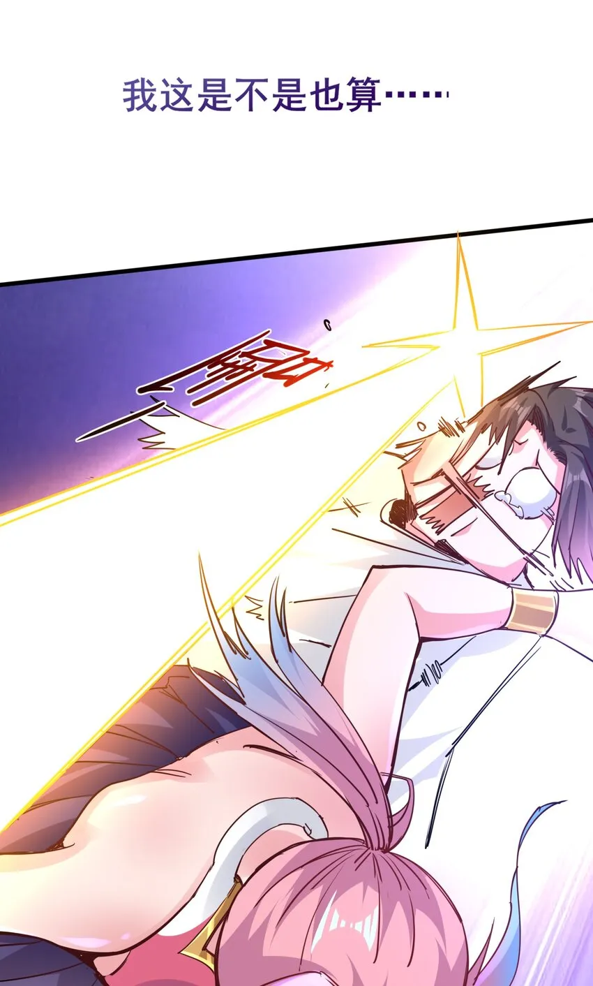 01 好大的“大宝剑” 第56页