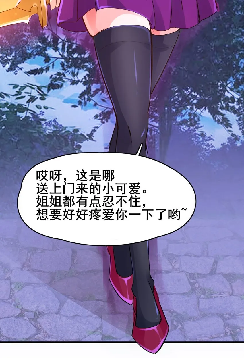 01 好大的“大宝剑” 第67页