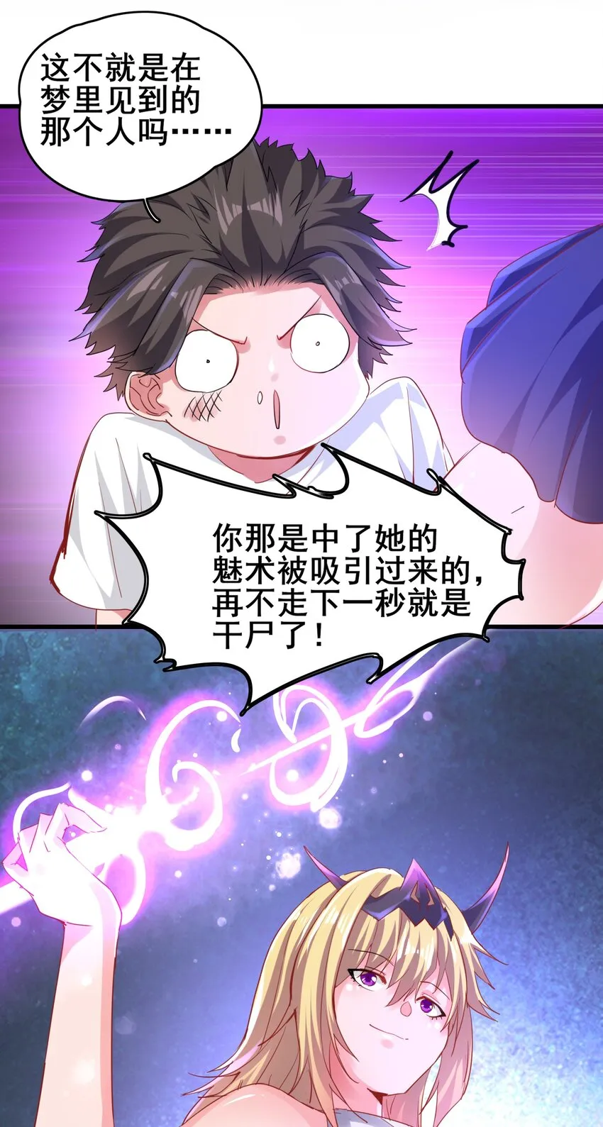 01 好大的“大宝剑” 第68页