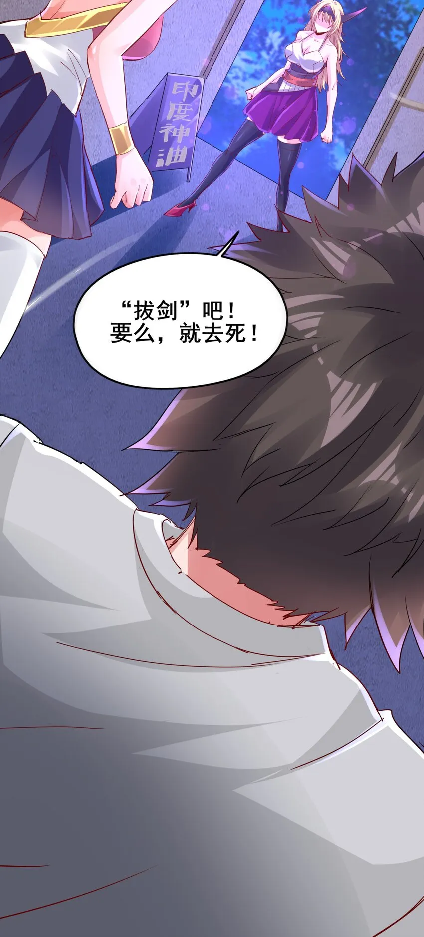 01 好大的“大宝剑” 第73页