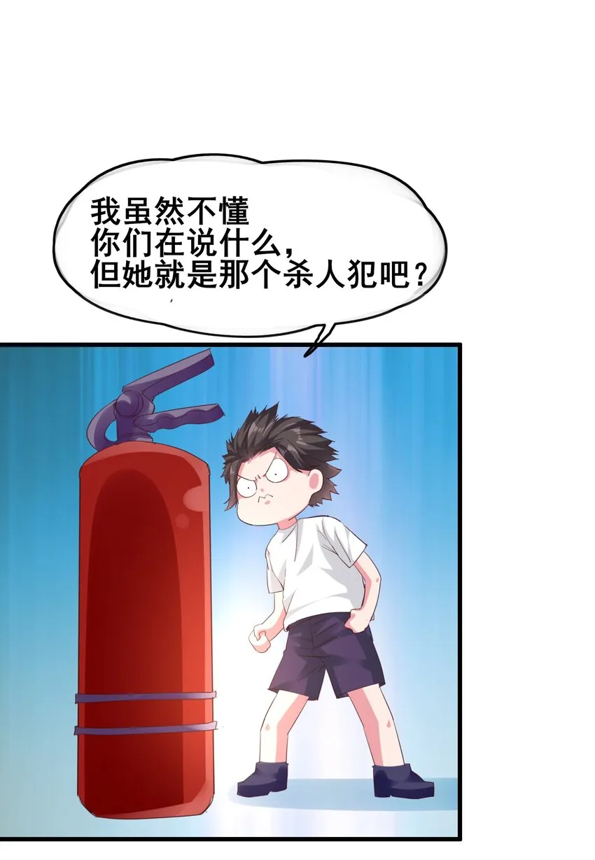01 好大的“大宝剑” 第75页