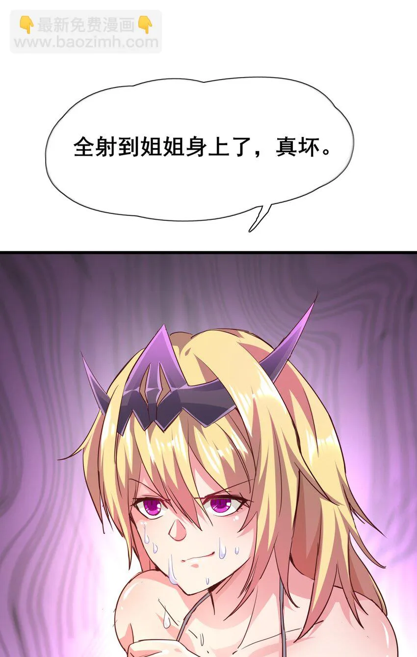 01 好大的“大宝剑” 第81页