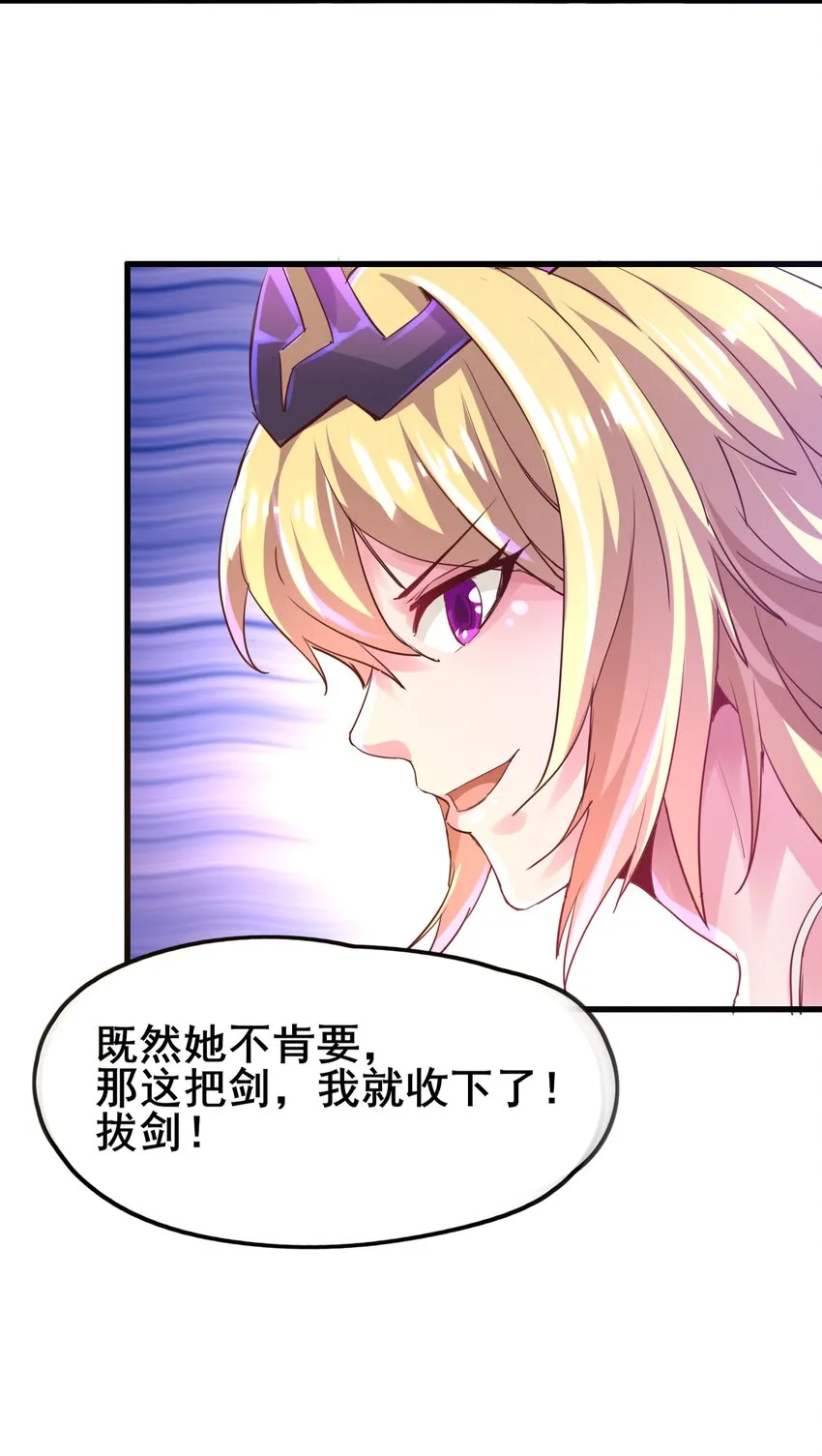 01 好大的“大宝剑” 第91页