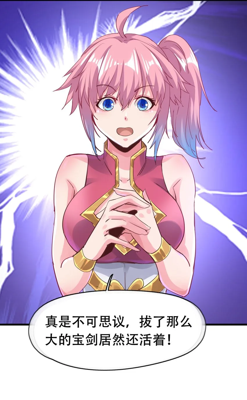 01 好大的“大宝剑” 第127页