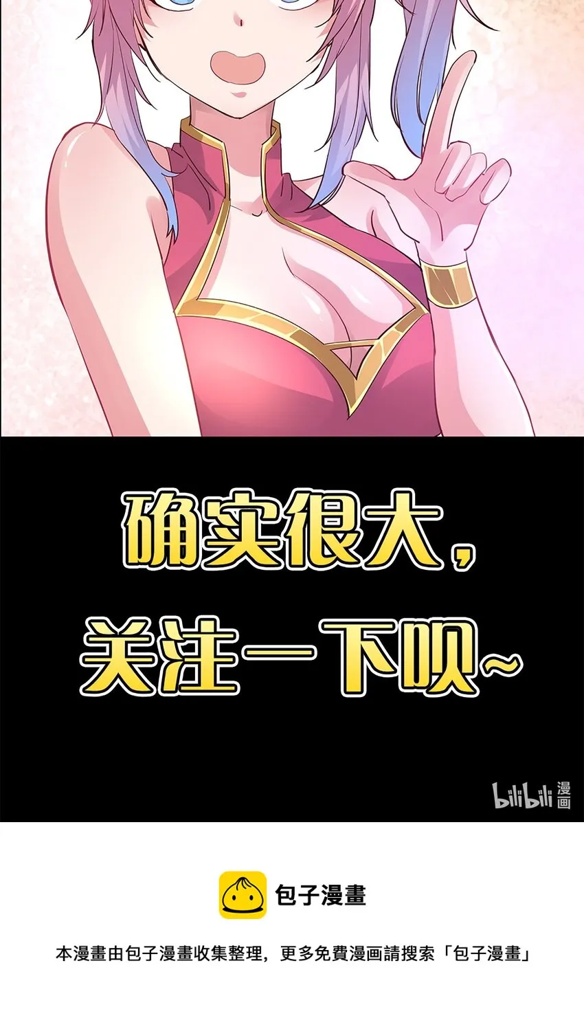 01 好大的“大宝剑” 第131页