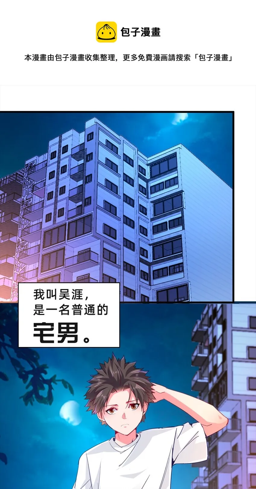 预告 序章 第1页