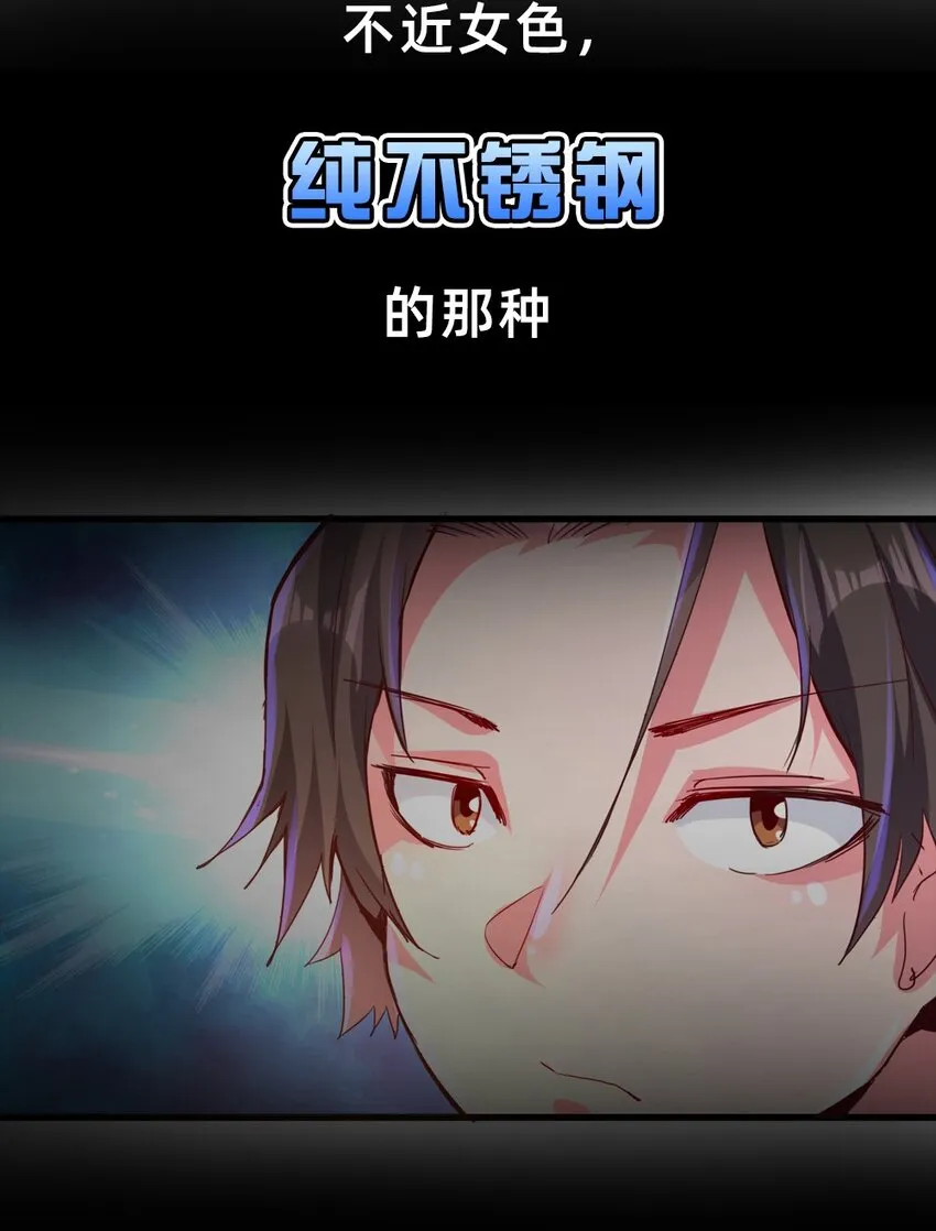 预告 序章 第3页