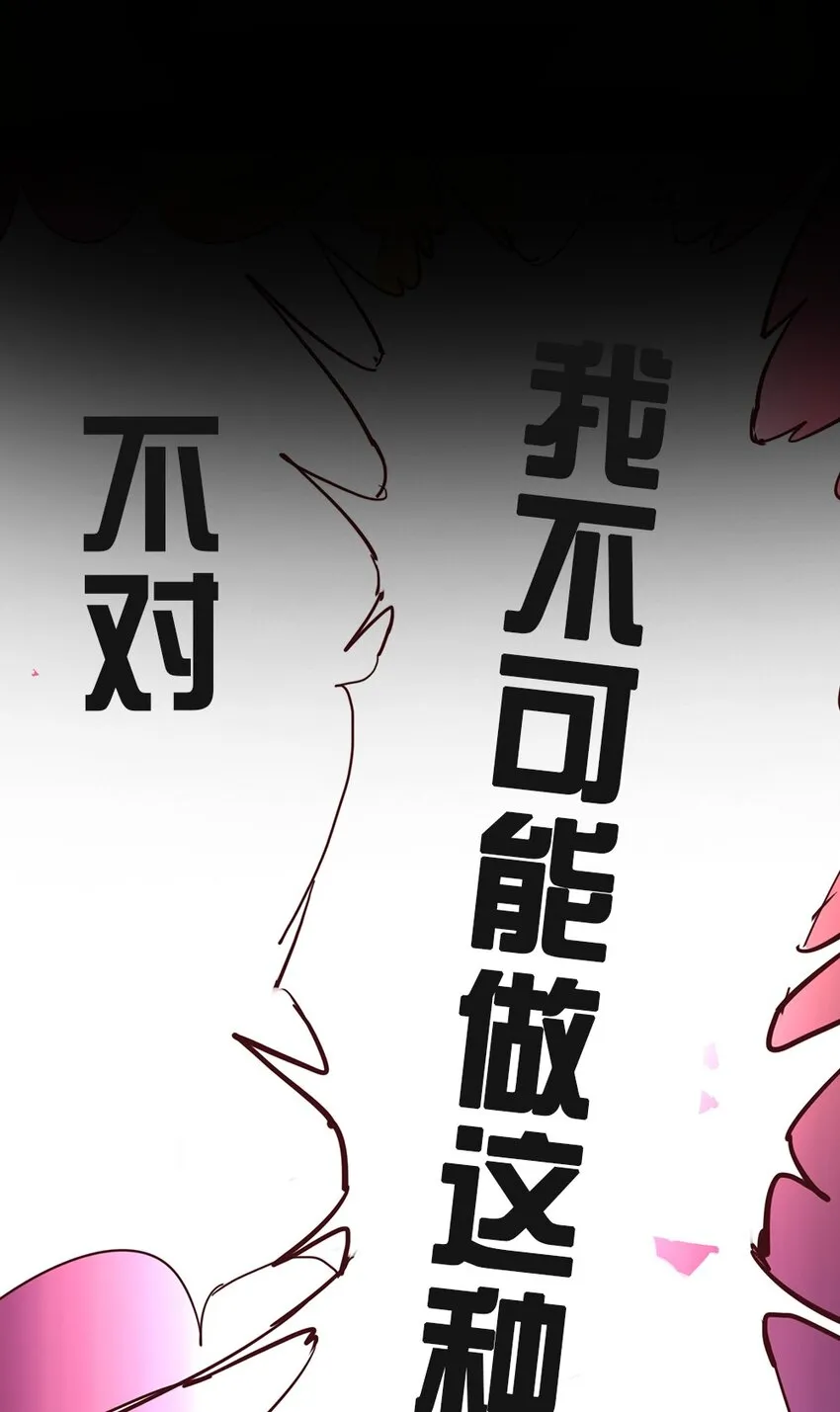 预告 序章 第7页