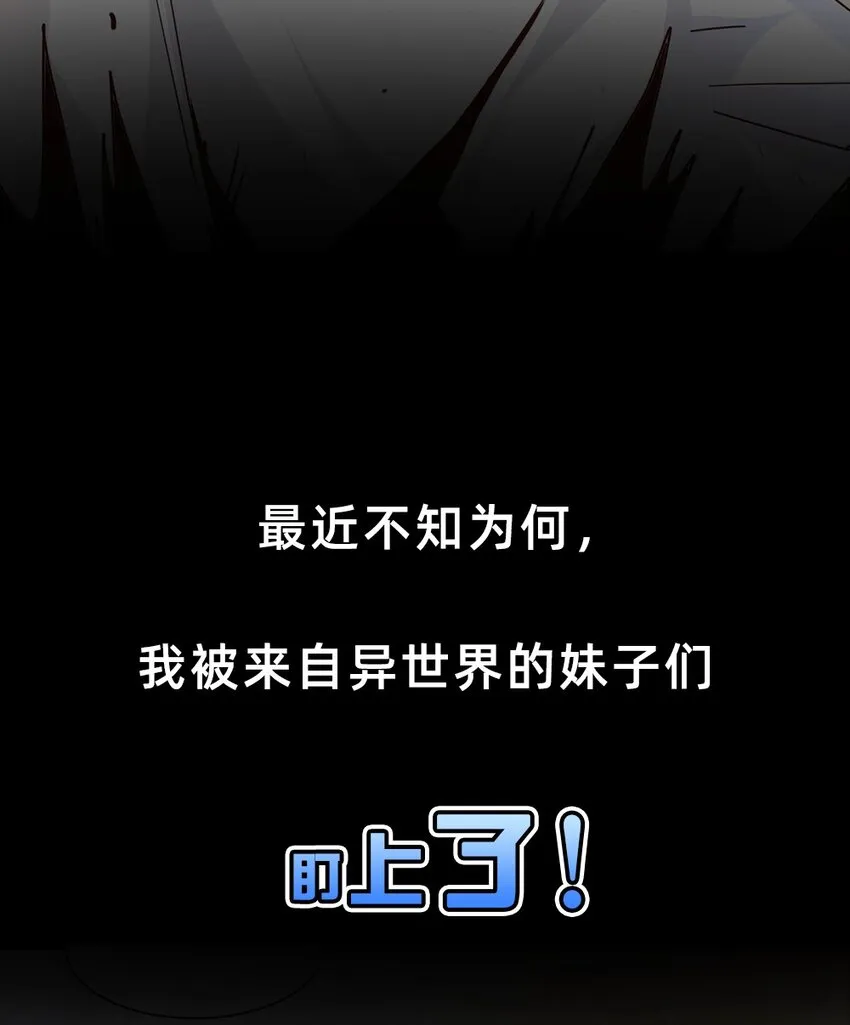 预告 序章 第9页