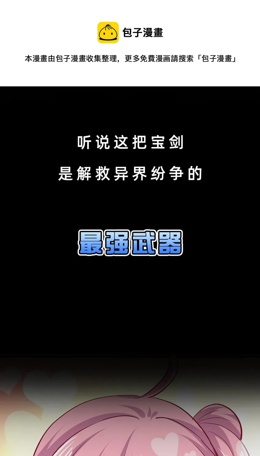 预告 序章 第12页