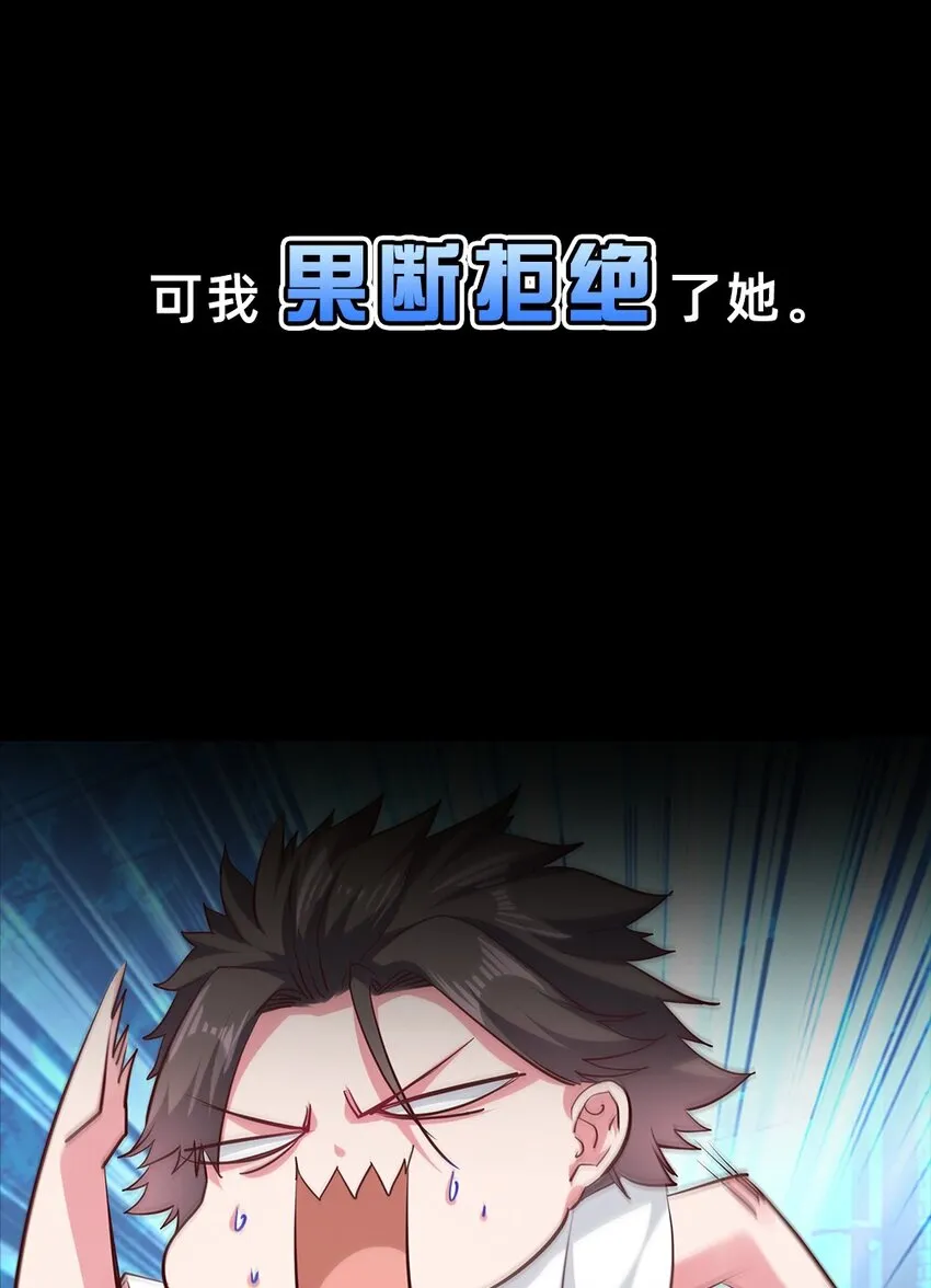 预告 序章 第14页