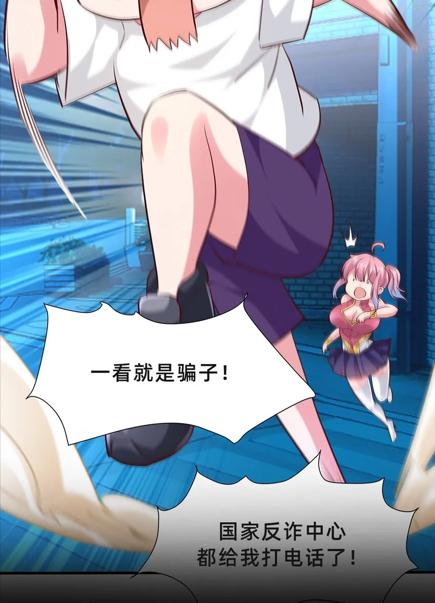 预告 序章 第15页
