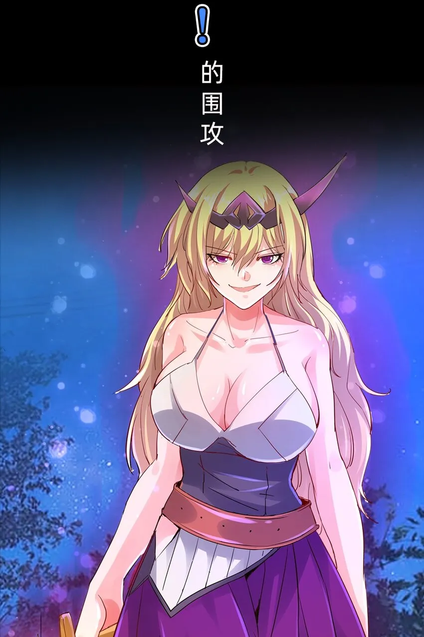 预告 序章 第17页