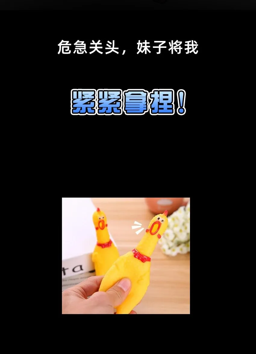 预告 序章 第19页